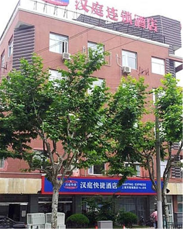 Hanting Hotel Shanghai Lujiabang Road מראה חיצוני תמונה